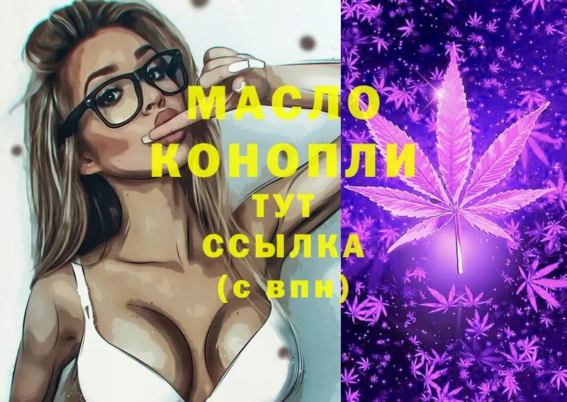 ТГК вейп с тгк  Бирюч 